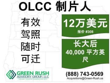 OLCC 娱乐用大麻生产许可证出售 SC, 提供 #308