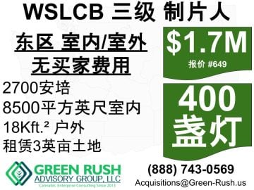 400-Light EASTSIDE I-502 / WSLCB Tier 3 Cannabis Producer/Processor For Sale, Offer #649-SC